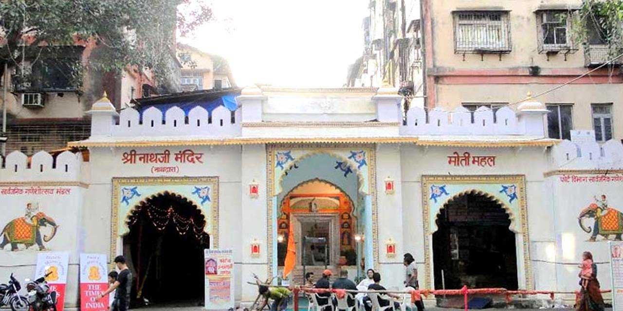 Shrinathji Temple, Nathdwara